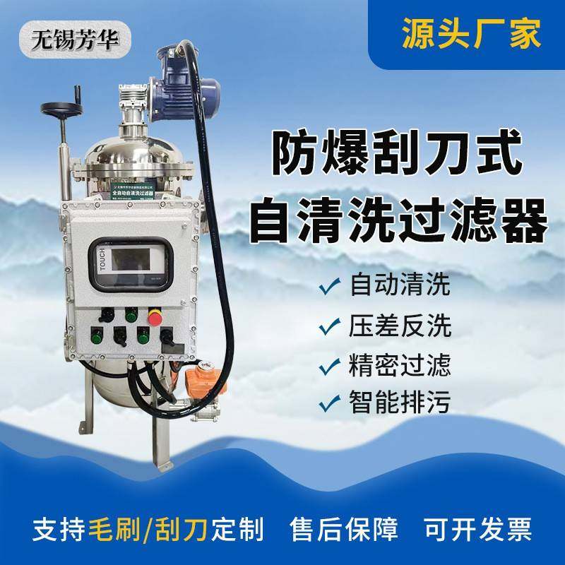 新品厂家销售不锈钢全自动自清洗过滤器刮刀式过滤器循环过滤器,机械设备,过滤设备,淘宝优惠券,粉丝福利购,淘宝优惠卷