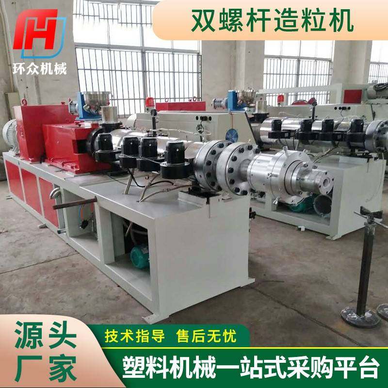 厂家供应泡沫冷压块挤出造粒机pvc塑料颗粒回收双螺杆造粒机,五金/工具,造粒机,淘宝优惠券,粉丝福利购,淘宝优惠卷