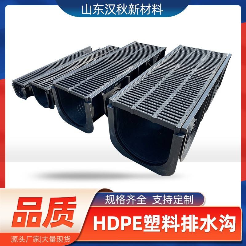 PE塑料排水沟农田灌溉排水沟U型排水槽成品线性一体式排水沟