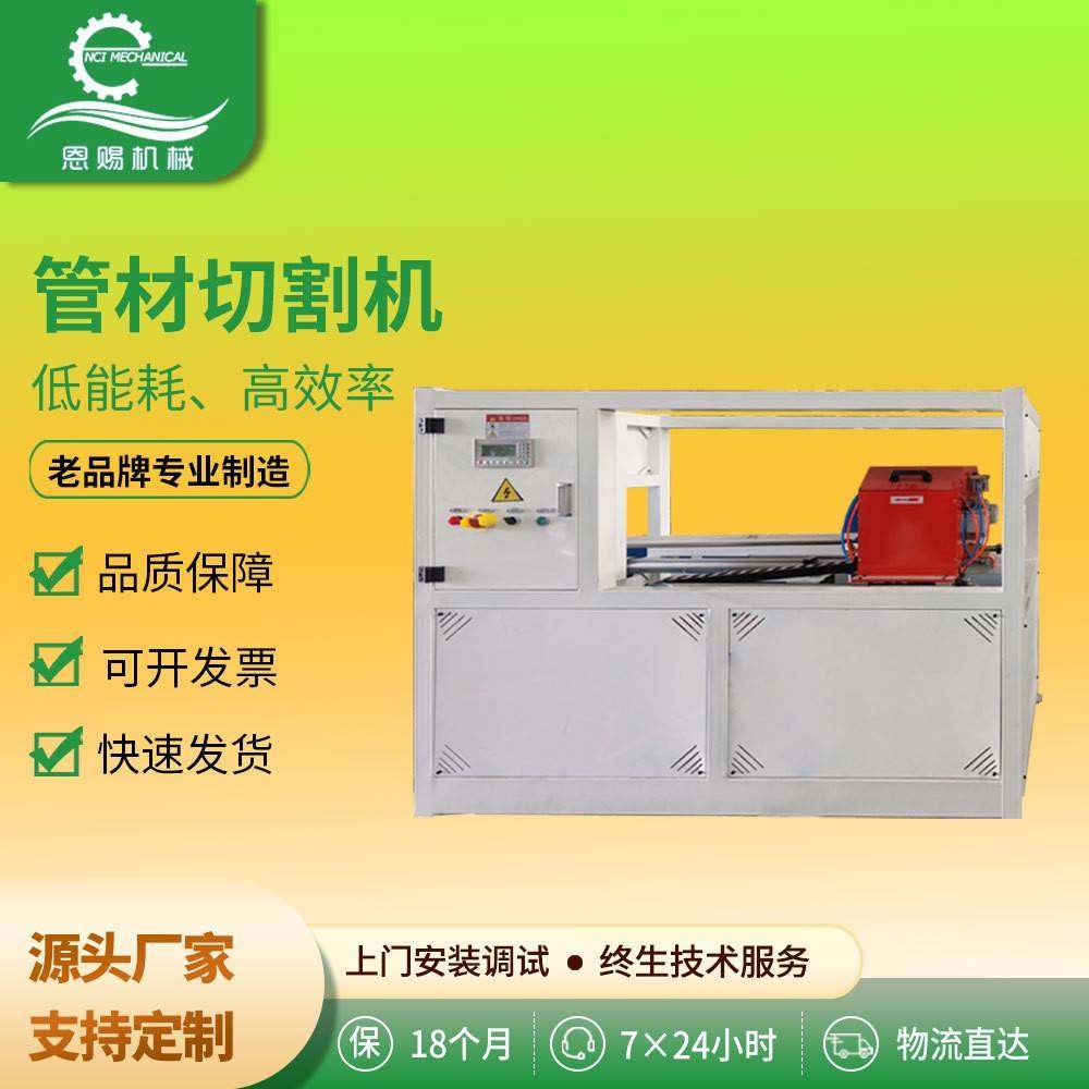 PE管材无尘全自动割管机PVC环形切割机PP塑料管切割机厂家,五金/工具,其他塑料机械,淘宝优惠券,粉丝福利购,淘宝优惠卷