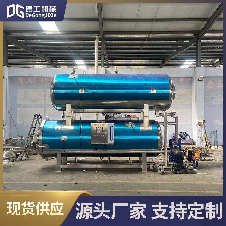 烧鸡猪蹄高温杀菌釜瓶装口服液反压杀菌锅全自动盒装米饭灭菌锅,清洗/食品/商业设备,其他食品加工设备,淘宝优惠券,粉丝福利购,淘宝优惠卷