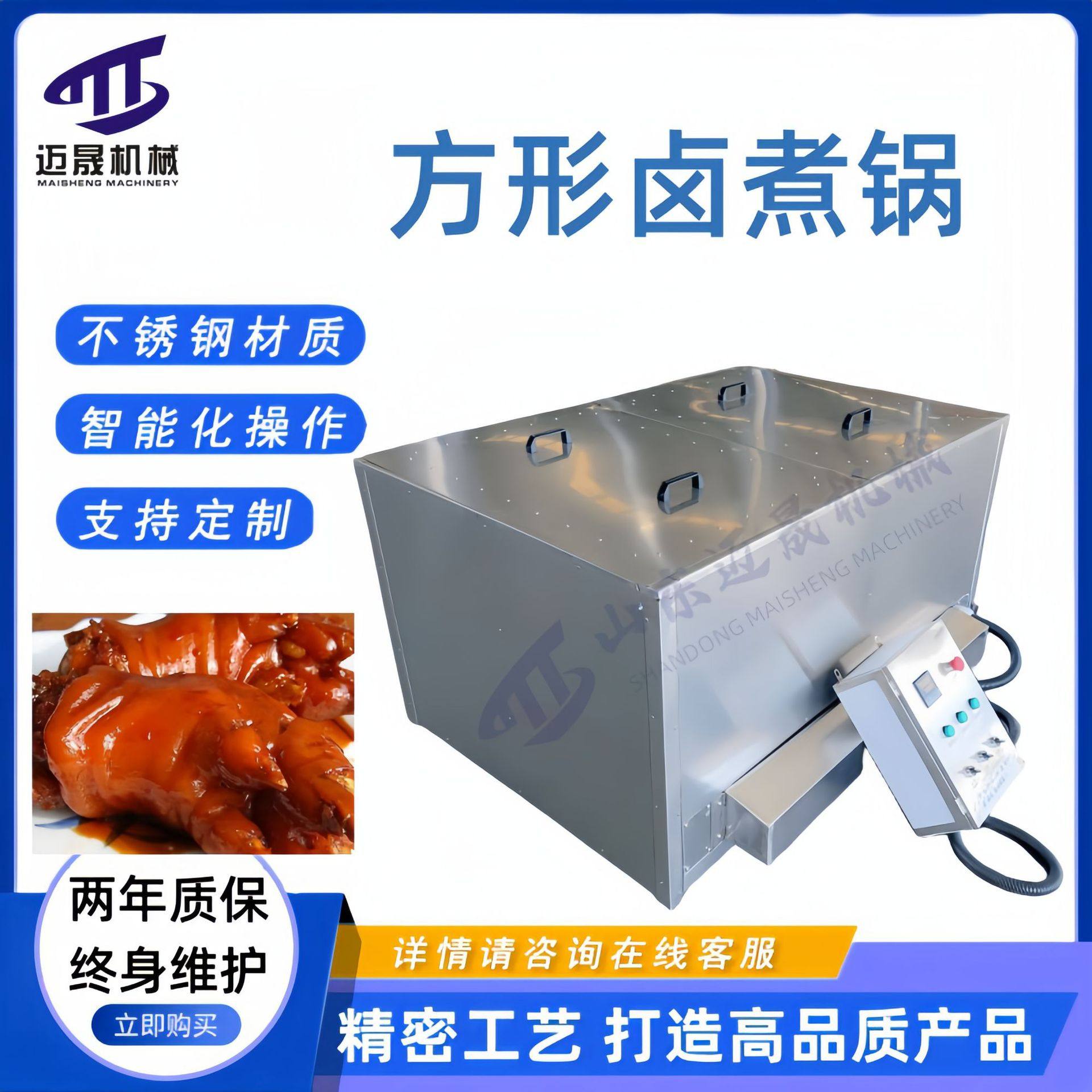 商用电加热方形煮锅 牛肉猪蹄鸭脖烧鸡卤肉锅 方形自动控温蒸煮锅,厨房电器,商用汤锅/汤桶/煮面桶,淘宝优惠券,粉丝福利购,淘宝优惠卷