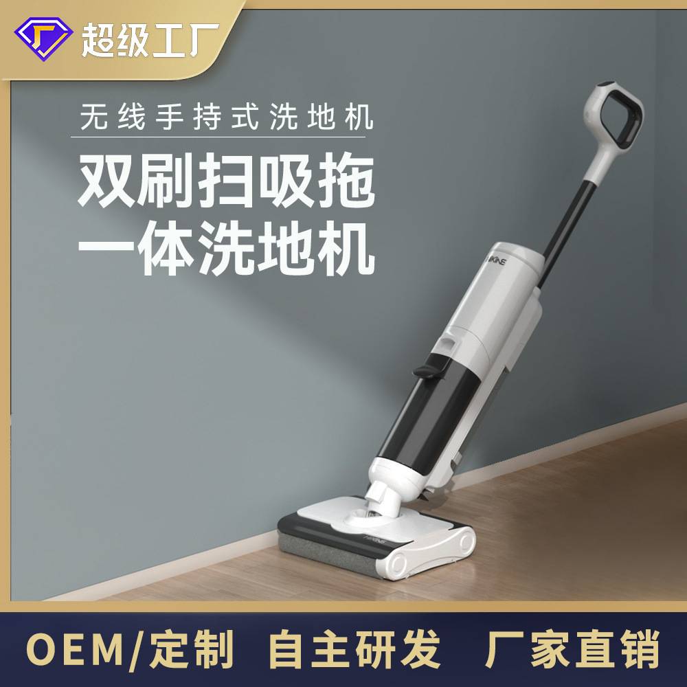 家用洗地机双滚刷电器无线智能电动吸尘拖地一体机厂家直销跨境