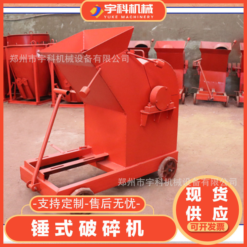 多功能锤式破碎机柴油动力无需外接电锤破机小型锤式制砂机破碎机,机械设备,破碎机,淘宝优惠券,粉丝福利购,淘宝优惠卷
