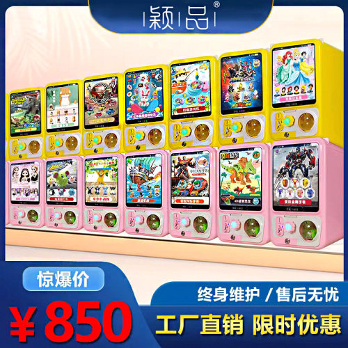 扭得乐扭蛋机智能扫码投币扭蛋机商用自动售货机双层三层小本创业