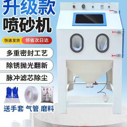 喷砂机小型手动9060型高压喷沙机模具除锈抛光翻新打砂机去氧化皮