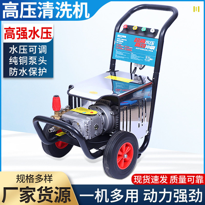 米驰洗车机220V高压清洗机大功率高压冲洗机商用高压水枪洗车机器,清洗/食品/商业设备,洗车机,淘宝优惠券,粉丝福利购,淘宝优惠卷