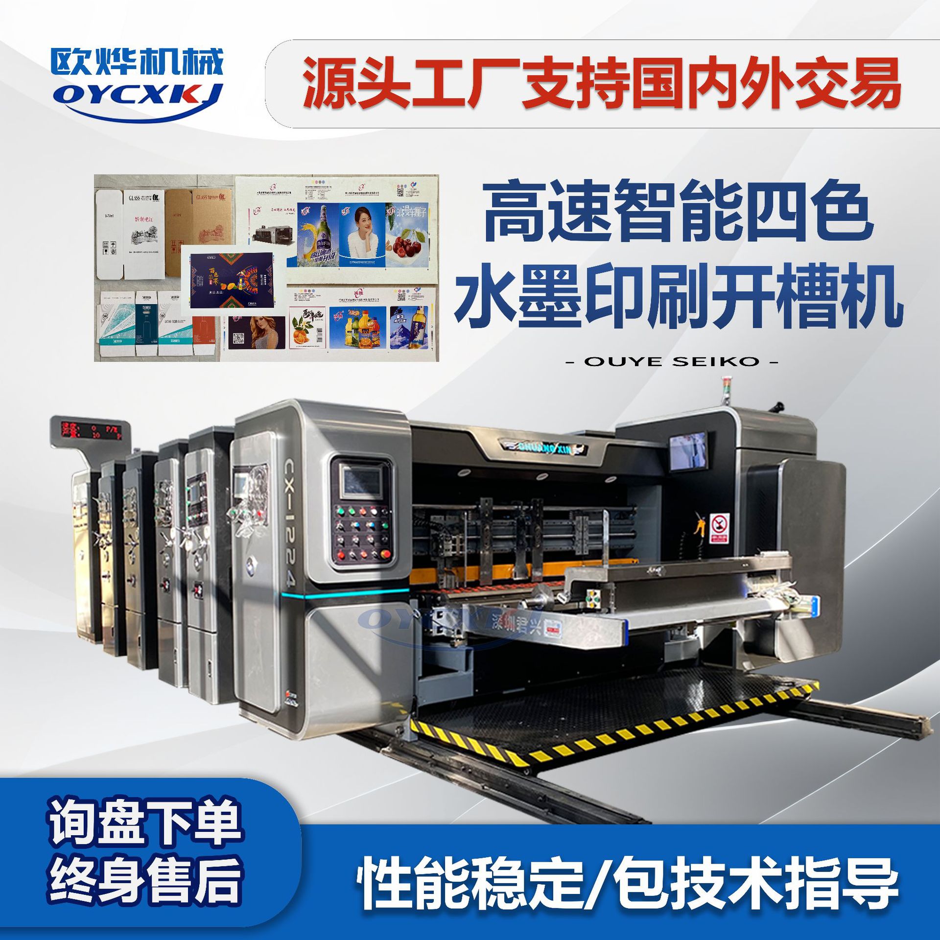 纸箱四色水墨印刷机印刷开槽模切机水印彩箱生产线印刷机厂家高速 - 实物图