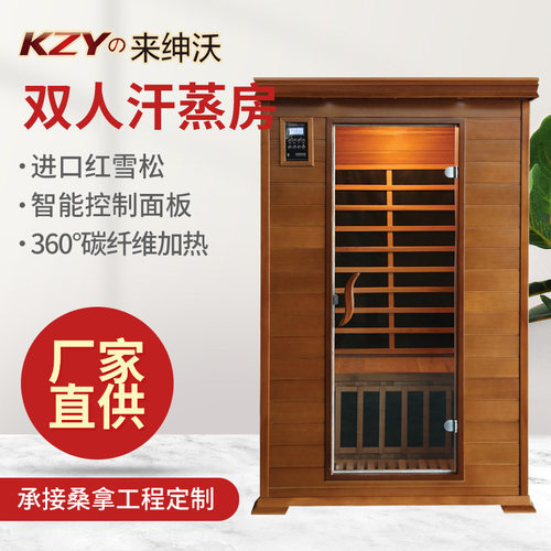 康之源上门安装远红外汗蒸房家庭淋浴蒸汽桑拿房 酒店用汗蒸房