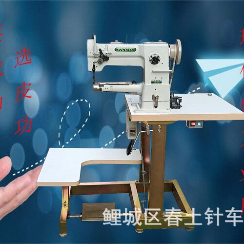 批发高速246缝纫机工业用小嘴厚料明线/包边两用皮革袋子新款板脚
