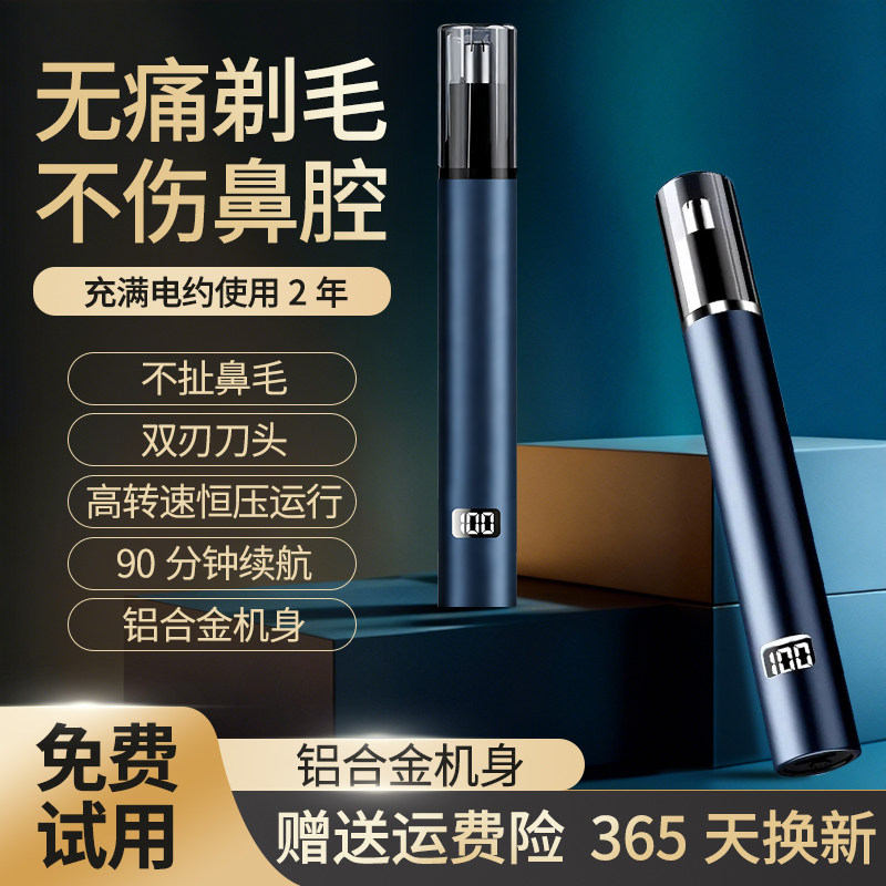 德国电动鼻毛修剪器男士充电式清理剃鼻孔去刮鼻毛剪刀女通用神器