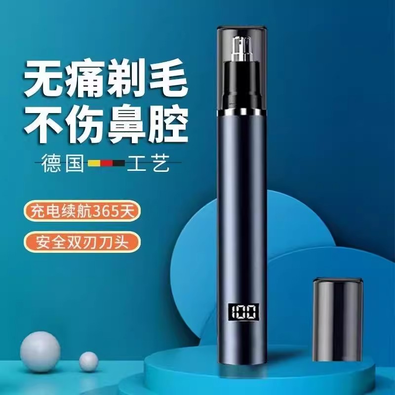 德国电动鼻毛修剪器男士充电式清理剃鼻孔去刮鼻毛剪刀女通用神器