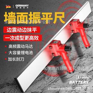 新款电动混凝土刮平尺不锈钢墙面平尺平地机大容量锂电振平尺
