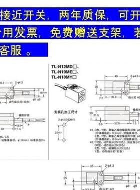 原装接近开关TL-N10ME1TL-N20ME1/N5ME12/MD1/TLN10MF1三线