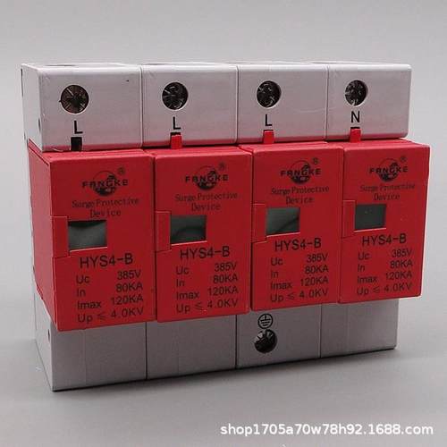 方科浪涌保护器HYS4-B100/120/150KA/4P三相家用配电箱柜避防雷器