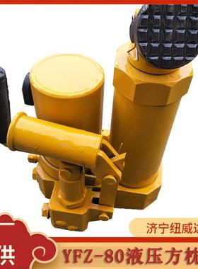 YFZ-80液压方枕器液压轨枕器调节器手提式液压顶方枕机