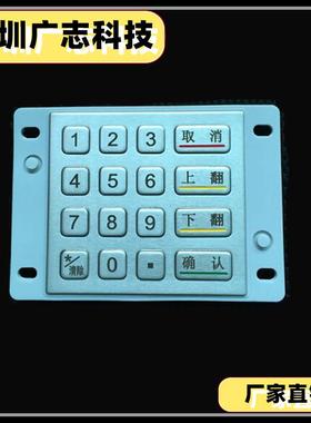 金属键盘|自助终端防水防尘16键工业级|keyboad|不锈钢国密