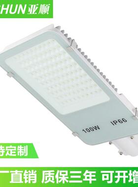 LED路灯头白色30W50W100W150W道路灯新农村防水户外庭院
