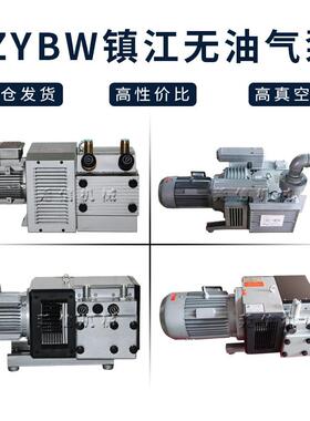 镇江永盾气泵ZYBW25E40E60E80E100E140E模切机气泵