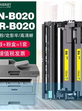 适用于兄弟MFC-B7700墨粉盒B7720DNB2000DB2050DN硒鼓B020鼓架