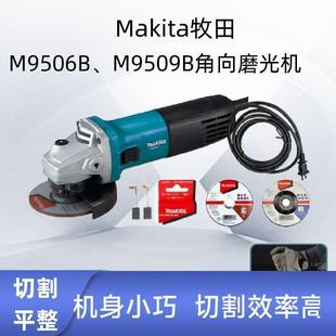 Makita牧田角磨机M9509B打磨机M9506B金属切割机磨光机抛光机其它