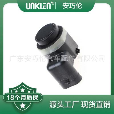 适用第四代路虎发现2010年揽胜极光倒车雷达C2Z22810