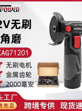 12V锂电直流无刷充电角磨机迷你抛光除锈切割多功能电磨