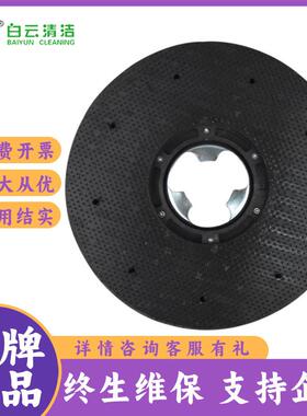 洁霸AF09203针座单擦机刷地机洗地机配套百洁垫用针盘固定器154扣