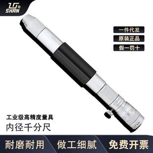 桂林桂量接杆管式内径千分尺50-3006001000mm测量内圆径测微器