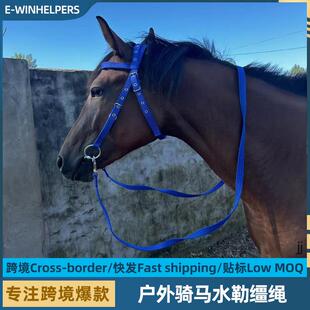 水勒缰绳口衔铁马嚼子全套用品马术用品马具水嘞大小调节矮马笼头