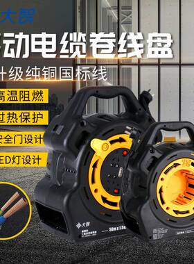 工程户外大功率移动电缆盘30/50米绕线盘空盘220V16A卷线盘收线器