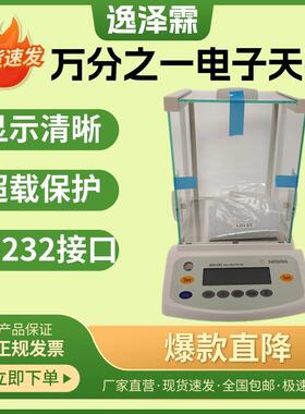 赛多利斯BSA124S/224S0.1mg实验室0.0001g万分之一电子分析天平