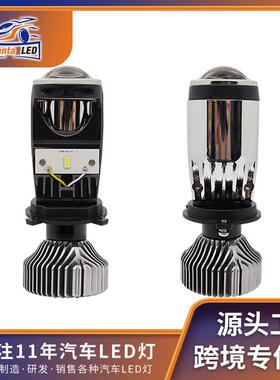 新款G1汽车大灯超亮聚光透镜改装灯H4带风扇远近光LED前照灯