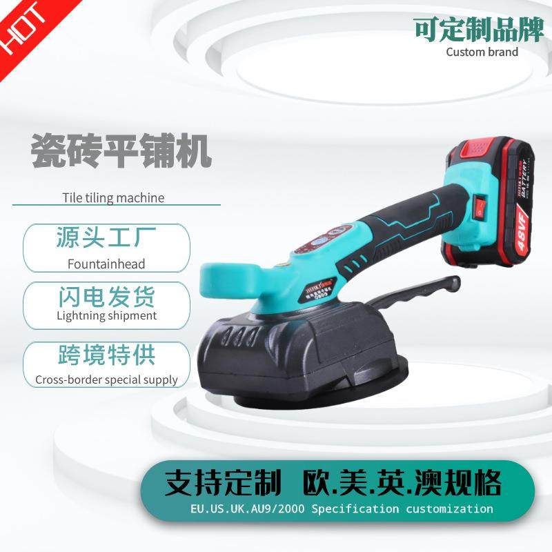 新款21V平铺机贴砖铺瓷砖地砖墙砖震动振动器自动智能铺砖,收纳整理,烫衣板及配件,淘宝优惠券,粉丝福利购,淘宝优惠卷