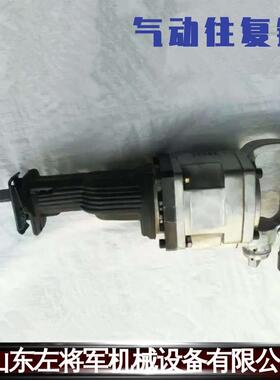 矿用气动往复锯井下用锯条式风动切割锯JQF-30气动锯无火花