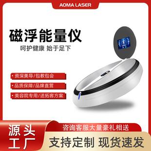 磁浮能量仪太赫兹兆能仪疏通经络家用理疗养生仪器祛湿驱寒温通仪