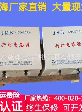 乾珠440V变110V出口设备用行灯照明干式控制变压器JMB-350VA/350W