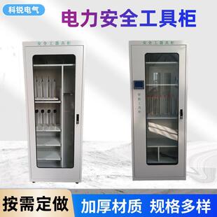 电力安全工具柜配电室绝缘普通工具柜绝缘手套安全帽接地线存放柜