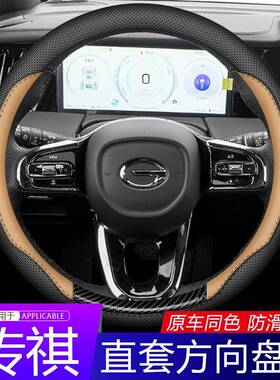 适用于传祺E8E9m8GS8方向盘套纳帕真皮防滑把套免手缝四季