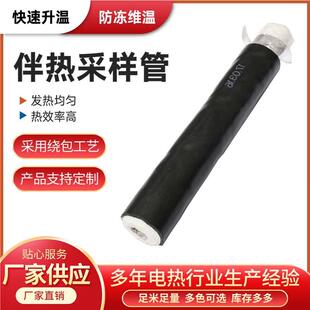 伴热管线cems伴热取样管一体化伴热保温采样管电厂伴热管