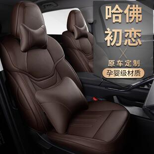 新款哈佛初恋专用四季座套大一版大四版全包围坐垫打孔透气皮座垫