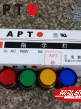 APT/上海二工AD16-16D/r31-H高亮红色圆形指示灯220V现货供应