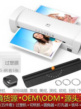 传奇SL200A4树欧过塑机照片冷热塑封机相片文件过胶机