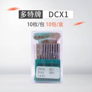 多特机针DOTEC包缝机机针平缝机DC×1机针拷边机机针DC*27