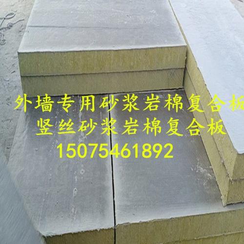 大型机制岩棉复合板双面砂浆竖丝保温板憎水板A级防火外墙板厂家