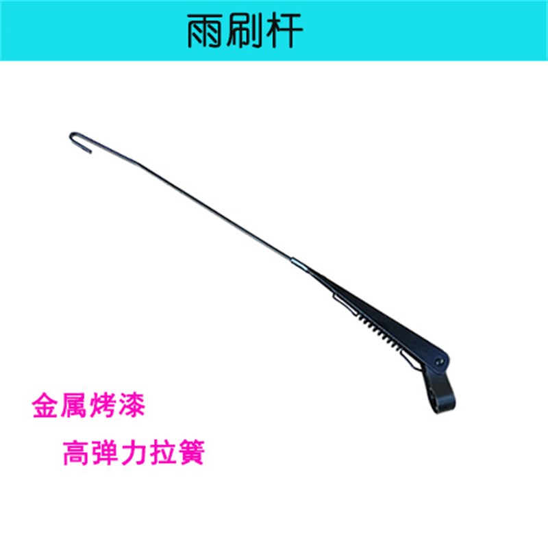 电动三四轮车刮水器雨刮电机t无骨雨刷杆片胶条摩托棚车12V30W通