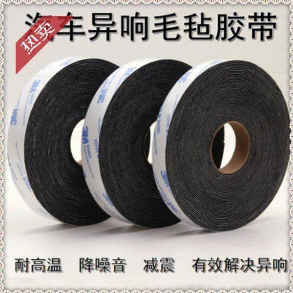 无纺布防撞消除异响密封毛毡布胶条布带单面绒毛毡胶带防磨防护,居家布艺,海绵垫/布料/面料/手工diy,淘宝优惠券,粉丝福利购,淘宝优惠卷