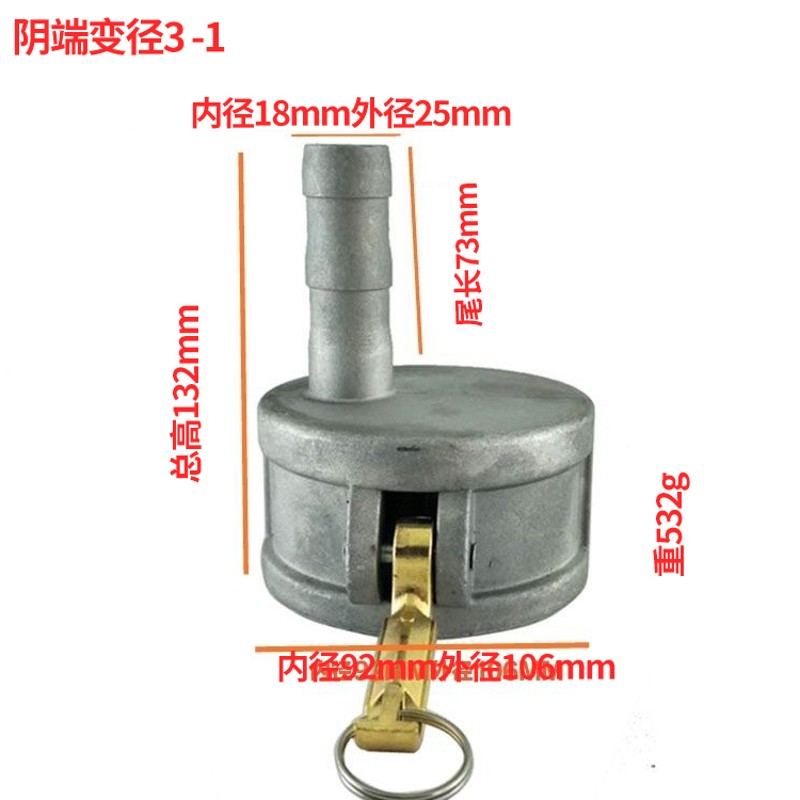铝合金快速接头阴端变s径1寸2寸3寸4寸油罐车水管接头