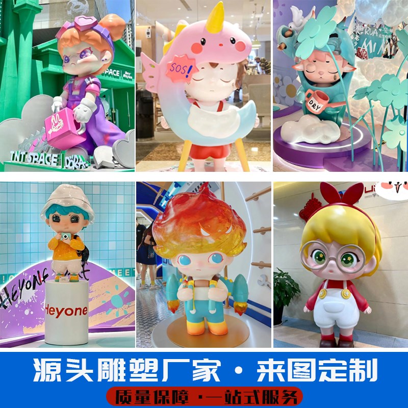 玻璃钢卡通雕塑定制大型公仔形象玩偶动漫人物T游乐场商场摆件