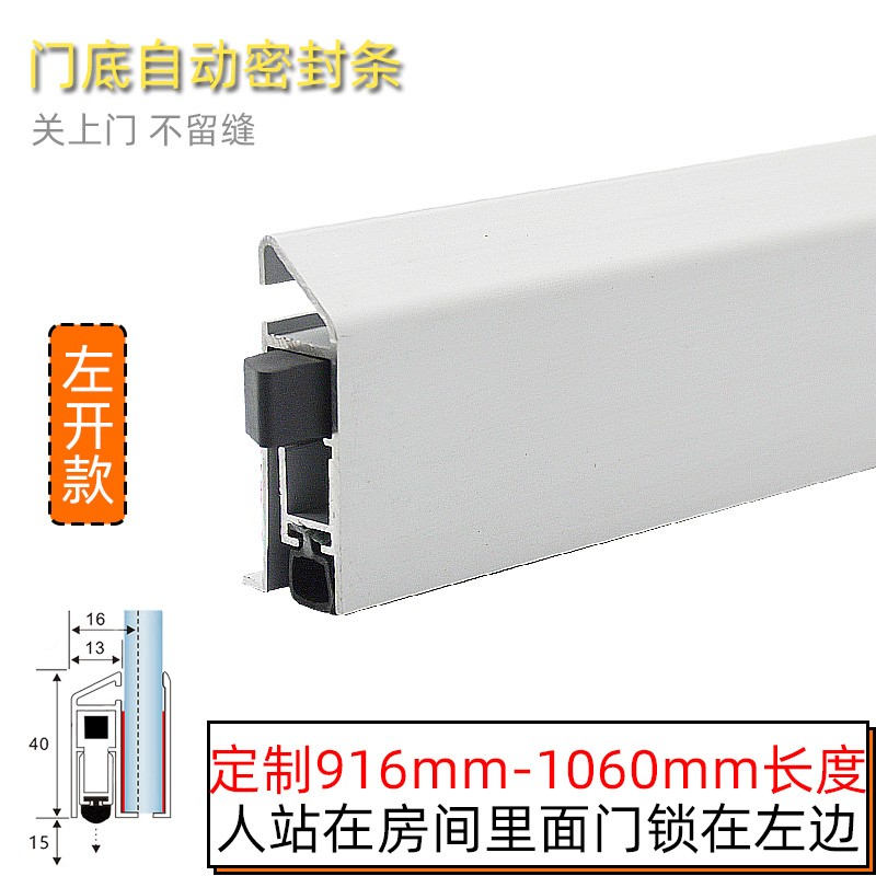百密免打孔门底自动升降密v封条明装铝合金木门缝隔音防风房门酒